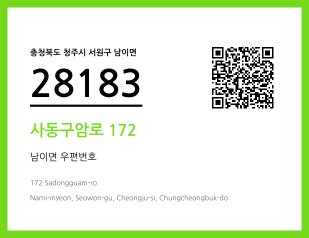 CC BY 4.0 우편주소 및 도로명주소 QR코드 이미지 CC BY 4.0