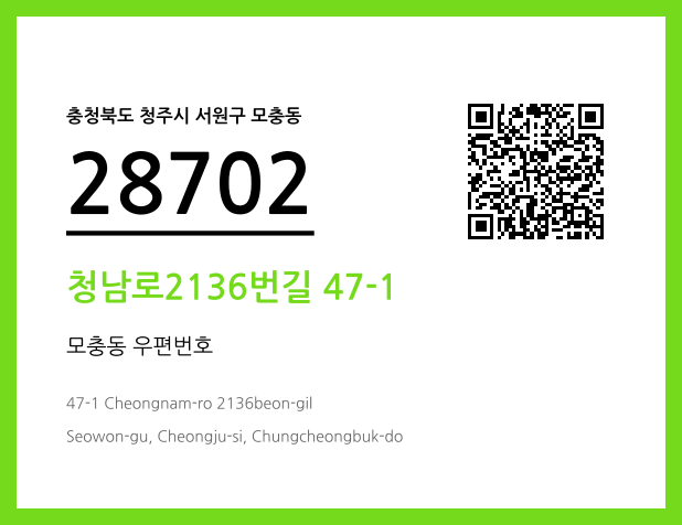 CC BY 4.0 우편주소 및 도로명주소 QR코드 이미지 CC BY 4.0