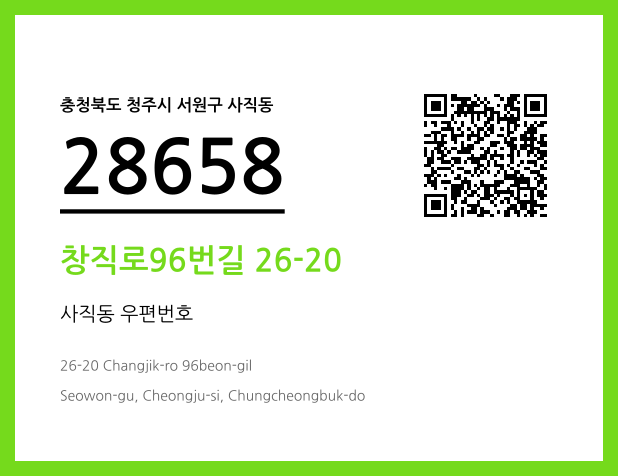 CC BY 4.0 우편주소 및 도로명주소 QR코드 이미지 CC BY 4.0
