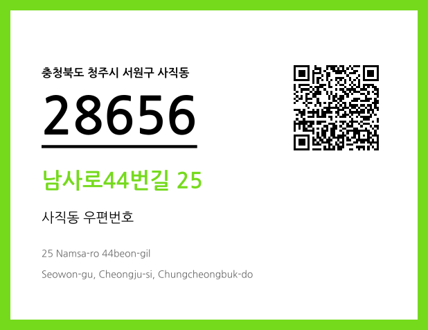 CC BY 4.0 우편주소 및 도로명주소 QR코드 이미지 CC BY 4.0