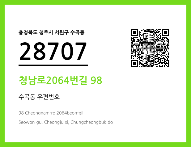 CC BY 4.0 우편주소 및 도로명주소 QR코드 이미지 CC BY 4.0