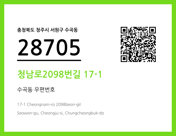 우편주소 및 도로명주소 QR코드 이미지 CC BY 4.0