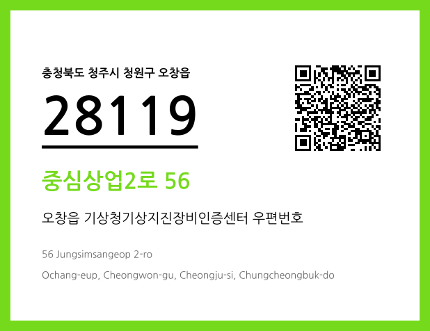 CC BY 4.0 우편주소 및 도로명주소 QR코드 이미지 CC BY 4.0