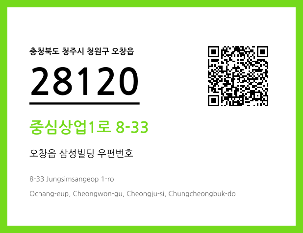 우편주소 및 도로명주소 QR코드 이미지 CC BY 4.0