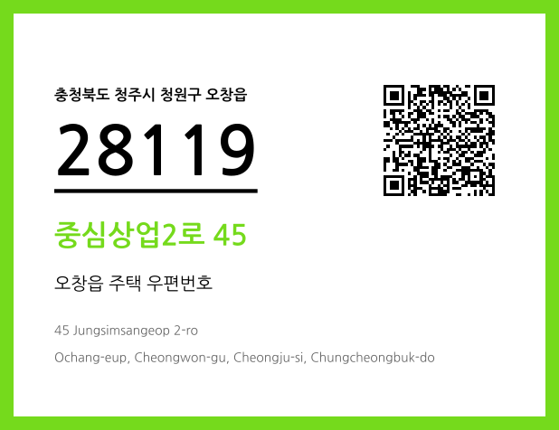 CC BY 4.0 우편주소 및 도로명주소 QR코드 이미지 CC BY 4.0