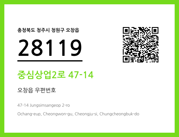 CC BY 4.0 우편주소 및 도로명주소 QR코드 이미지 CC BY 4.0