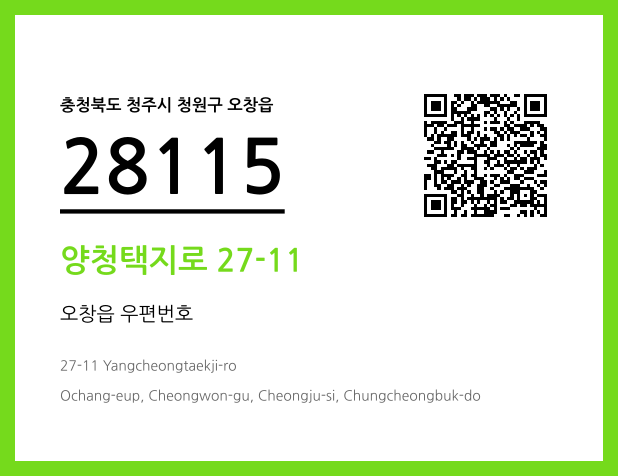 CC BY 4.0 우편주소 및 도로명주소 QR코드 이미지 CC BY 4.0