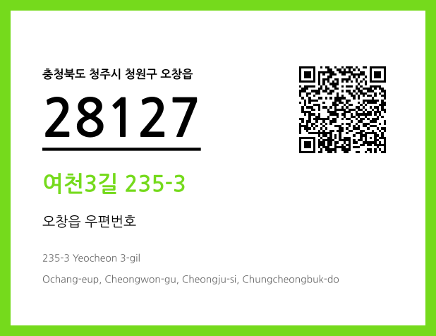 CC BY 4.0 우편주소 및 도로명주소 QR코드 이미지 CC BY 4.0