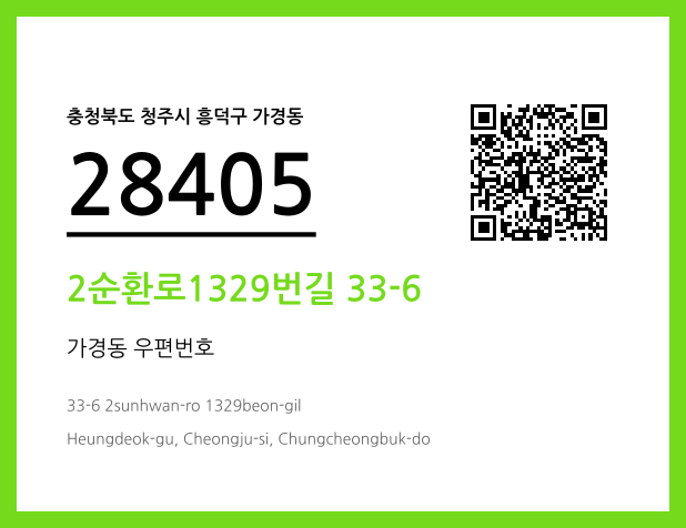 CC BY 4.0 우편주소 및 도로명주소 QR코드 이미지 CC BY 4.0