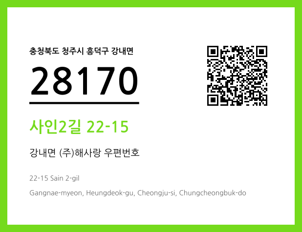 CC BY 4.0 우편주소 및 도로명주소 QR코드 이미지 CC BY 4.0