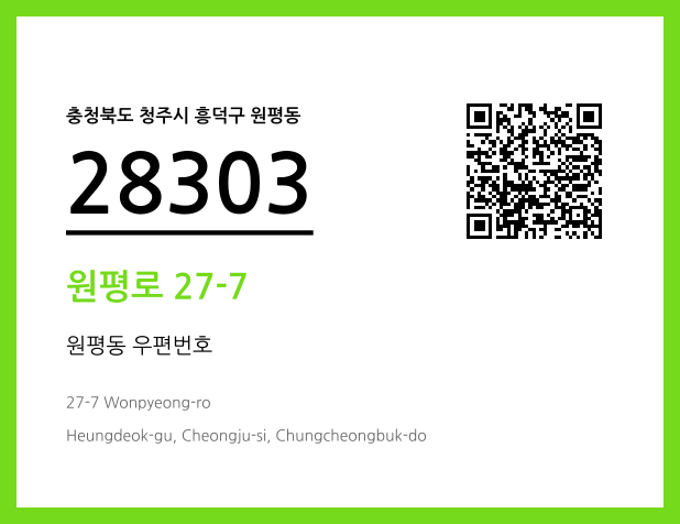 CC BY 4.0 우편주소 및 도로명주소 QR코드 이미지 CC BY 4.0