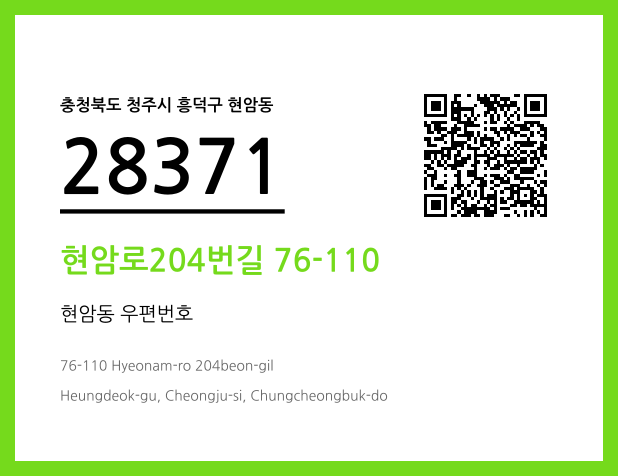 CC BY 4.0 우편주소 및 도로명주소 QR코드 이미지 CC BY 4.0