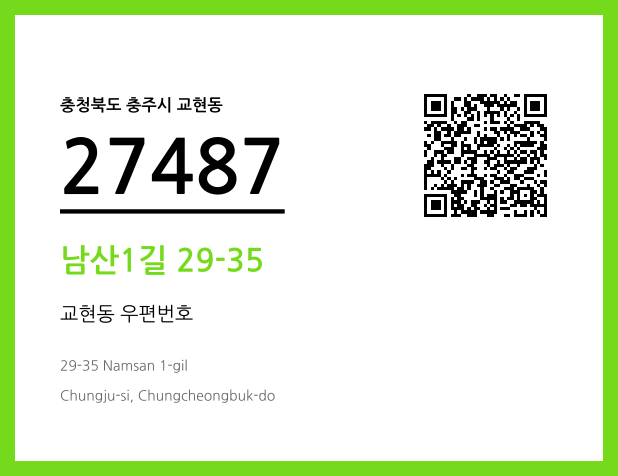CC BY 4.0 우편주소 및 도로명주소 QR코드 이미지 CC BY 4.0