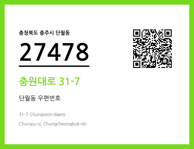 CC BY 4.0 우편주소 및 도로명주소 QR코드 이미지 CC BY 4.0