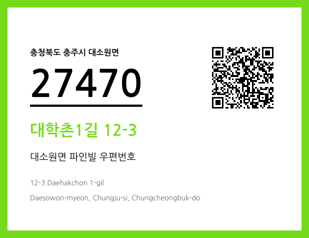 CC BY 4.0 우편주소 및 도로명주소 QR코드 이미지 CC BY 4.0