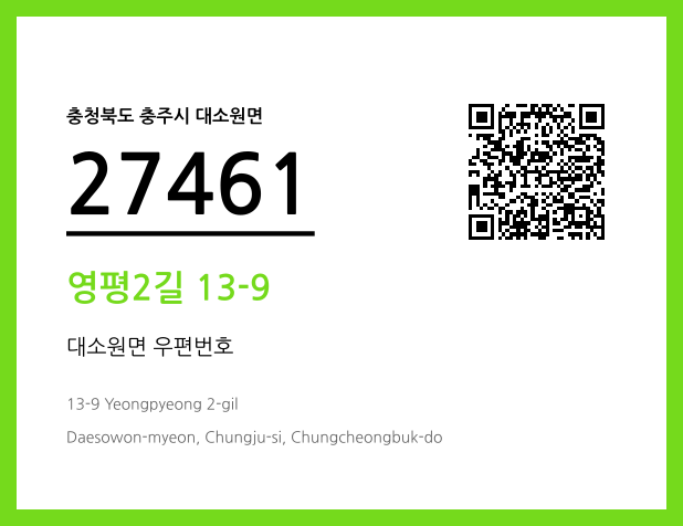 CC BY 4.0 우편주소 및 도로명주소 QR코드 이미지 CC BY 4.0