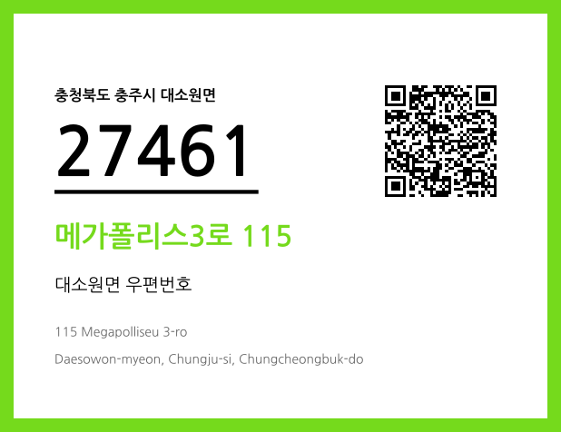 CC BY 4.0 우편주소 및 도로명주소 QR코드 이미지 CC BY 4.0