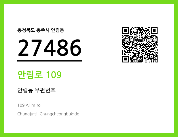 CC BY 4.0 우편주소 및 도로명주소 QR코드 이미지 CC BY 4.0