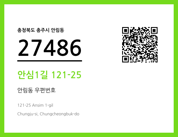 CC BY 4.0 우편주소 및 도로명주소 QR코드 이미지 CC BY 4.0