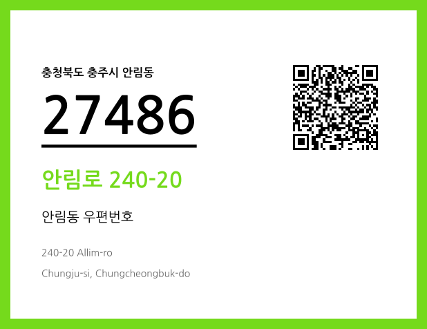 CC BY 4.0 우편주소 및 도로명주소 QR코드 이미지 CC BY 4.0