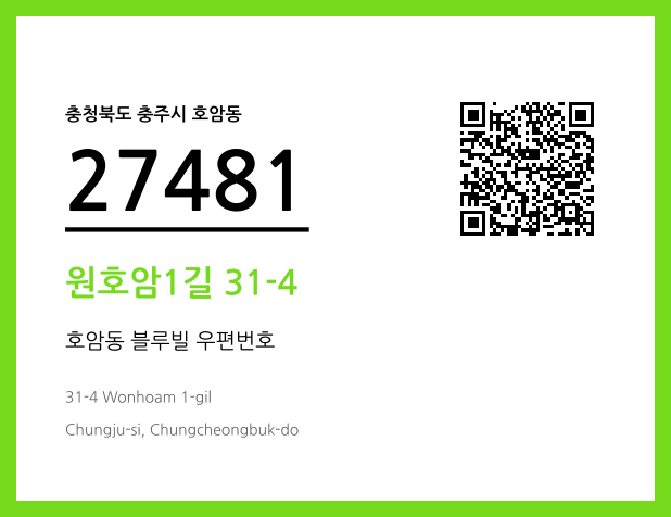 우편주소 및 도로명주소 QR코드 이미지 CC BY 4.0