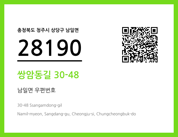 CC BY 4.0 우편주소 및 도로명주소 QR코드 이미지 CC BY 4.0
