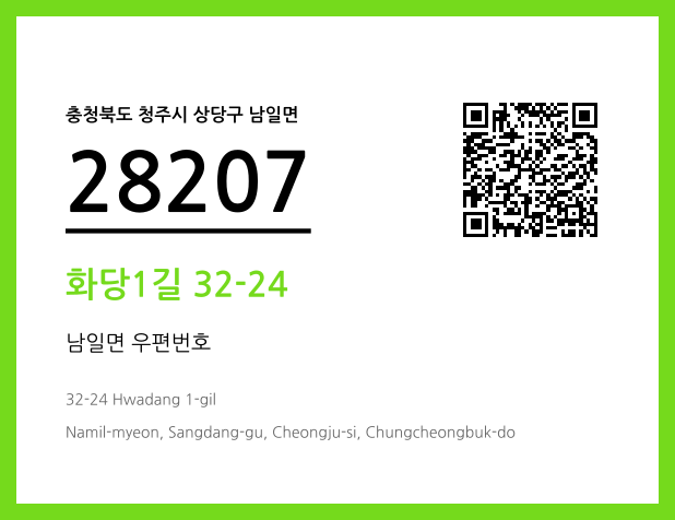 CC BY 4.0 우편주소 및 도로명주소 QR코드 이미지 CC BY 4.0