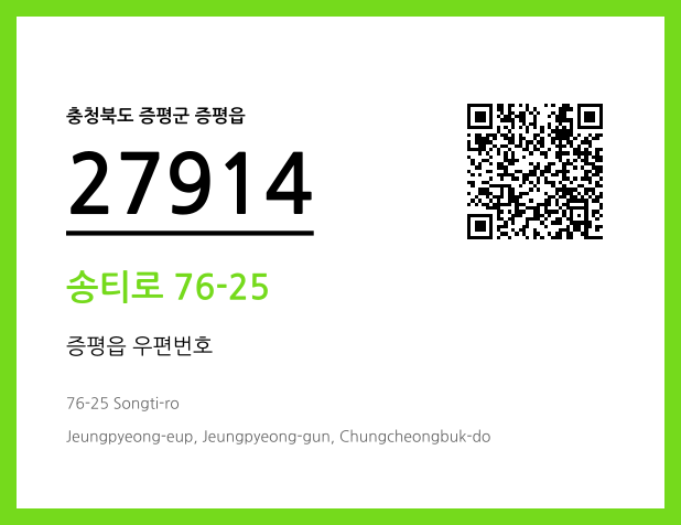 CC BY 4.0 우편주소 및 도로명주소 QR코드 이미지 CC BY 4.0